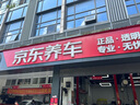 美孚（Mobil）黑金5W-30機油4L+機濾+空調(diào)濾+空氣濾+工時單次大保養(yǎng)12個月有效 曬單實拍圖