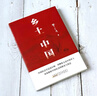 鄉(xiāng)土中國(guó) 紅樓夢(mèng) 高中版 原著正版 完整版  費(fèi)孝通著高中高一課外閱讀推薦閱讀書籍書目高中生版  高中高一必讀正版書目課外書籍 人教版教材配套閱讀推薦名著全套無(wú)刪減完整版鄉(xiāng)村中國(guó)語(yǔ)文適合高中生 高中  曬單實(shí)拍圖