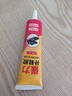 JCZS德國品牌強力補鞋膠粘鞋專(zhuān)用膠沾鞋子樹(shù)脂軟膠補鞋防水好用強力鞋底專(zhuān)用修鞋膠萬(wàn) 1支裝【大容量送補鞋專(zhuān)用鋼針】 曬單實(shí)拍圖