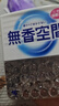 小林制藥（KOBAYASHI）日本進口固體空氣清新劑車載香薰除臭劑真正消臭無香空間315g 曬單實拍圖