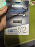 三星（SAMSUNG）512GB USB3.2 U盤 BAR 學(xué)習(xí)辦公 金屬高速大容量優(yōu)盤 小巧車載U盤 讀速400MB/s 適用哨兵模式 曬單實(shí)拍圖