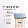 HEGEN海格恩吸管杯兒童水杯學(xué)飲杯奶瓶1-3-6歲直飲吸管嬰兒寶寶牛奶杯 【健康坐姿】 330ml 吸管杯-天使粉 曬單實(shí)拍圖