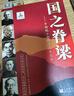國之脊梁--中國院士的科學(xué)人生百年暑假作業(yè) 一升二暑假銜接 小升初暑假銜接 曬單實(shí)拍圖