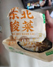 云山半東北酸菜1斤*2袋  0脂農(nóng)家酸菜絲 拌餡燉肉下飯菜半加工蔬菜泡菜 曬單實(shí)拍圖