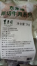 東來順內(nèi)蒙古原切牛肋條2斤 燉煮食材 生鮮牛肉 中華老字號 曬單實拍圖