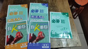 2026新初中必刷題七八九年級上冊語文數(shù)學英語政治歷史地理生物物理化學人教版北師版蘇教版初一初二8年級上下冊同步訓練習冊教輔試卷教材全解 【人教版】數(shù)學 七年級上冊 曬單實拍圖