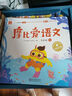 學(xué)而思 摩比愛(ài)語(yǔ)文小班中班大班 3-6歲兒童識字啟蒙幼小銜接拼音 幼兒園益智繪本趣味 飛躍篇（大班） 曬單實(shí)拍圖