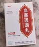 [絡(luò )泰] 血塞通滴丸5mg*300丸/盒【3盒裝】 曬單實(shí)拍圖