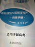 快捷英語(yǔ) 英語(yǔ)時(shí)文閱讀理解高考28期 閱讀理解完形填空任務(wù)型閱讀短文填空語(yǔ)法填空 曬單實(shí)拍圖