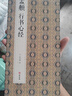 經(jīng)折裝趙孟頫《行書(shū)心經(jīng)》毛筆書(shū)法字帖譯文簡(jiǎn)體原作高清成人學(xué)生臨摹鑒賞收藏古典碑帖書(shū)法入門(mén)初學(xué)正版書(shū)籍 曬單實(shí)拍圖