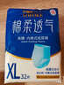 永?？狄褂眉雍癯扇死滾84片 臀圍80-120cm 老人孕產(chǎn)婦內(nèi)褲型紙尿褲 曬單實拍圖