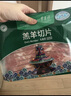 東來順X1號(hào)會(huì)員店聯(lián)名款 羔羊原切羊肉片 凈重600g 內(nèi)蒙火鍋食材羊肉卷 曬單實(shí)拍圖