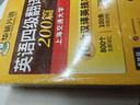 備考2025年12月英語(yǔ)四級閱讀+聽(tīng)力+作文+翻譯+詞匯 上海交大CET4級專(zhuān)項全套 華研外語(yǔ)四級真題口語(yǔ)預測試卷系列 曬單實(shí)拍圖