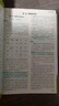 2026高中必刷題 高一上 化學(xué) 必修 第一冊(cè) 人教版 教材同步練習(xí)冊(cè) 理想樹(shù)圖書(shū) 曬單實(shí)拍圖