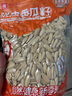 良品鋪?zhàn)用撈は愎献?20g 咸香葵花籽堅(jiān)果炒貨大顆粒休閑零食大包裝團(tuán)購(gòu) 曬單實(shí)拍圖