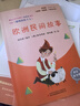 快樂(lè )讀書(shū)吧五年級上指定閱讀：中國民間故事+歐洲民間故事+非洲民間故事+列那狐的故事(套裝共4冊） 曬單實(shí)拍圖