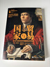 貿易與國家：企業(yè)與政治如何重塑經(jīng)濟思想 曬單實(shí)拍圖