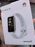 華為（HUAWEI）手環(huán)10 NFC版 冰川白 智能手環(huán)專(zhuān)業(yè)睡眠分析情緒健康鋁合金機(jī)身心率監(jiān)測(cè)運(yùn)動(dòng)手環(huán)支持NFC手環(huán)9升級(jí) 曬單實(shí)拍圖