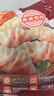 必品閣（bibigo）王餃子 韓式泡菜840g 約24只 速凍水餃早餐夜宵速食 蒸餃煎餃鍋貼 曬單實拍圖