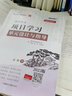 天利38套超級全能生 高中語文統(tǒng)編教材項(xiàng)目學(xué)習(xí) 單元設(shè)計(jì)與指導(dǎo)新教材必修 2025版 項(xiàng)目學(xué)習(xí) 必修下 曬單實(shí)拍圖