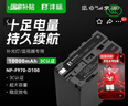 灃標(biāo)（FB）NP-F970/F750/F550補光燈電池 監(jiān)視器/無線圖傳/LED攝影燈專用鋰電池 NP-F970(升級版，10000mAh) 曬單實拍圖