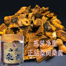 北京同仁堂桑樹(shù)桑黃正宗桑樹(shù)桑黃金邊桑黃切片40年以上西藏野生桑黃【幫切片】+瓶裝凈重買(mǎi)3送2 共500克+瓶裝+凈重【實(shí)惠款】 曬單實(shí)拍圖