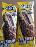 伊利巧樂(lè )茲經(jīng)典巧脆棒冰淇淋75g*5 曬單實(shí)拍圖