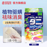 金鳥(niǎo)（KINCHO）日本驅螨包植物驅螨蟲(chóng)除螨蟲(chóng)床沙發(fā)驅螨神器免洗1盒2個(gè)裝 曬單實(shí)拍圖