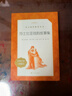 莎士比亞戲劇故事集(經(jīng)典名著口碑版本)/語文閱讀推薦叢書 曬單實(shí)拍圖