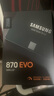 三星（SAMSUNG)）870 EVO固態(tài)硬盤SSD SATA 3.0接口 讀速高達560MB/s 870 EVO 250G 曬單實拍圖