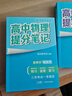 套裝3冊 張雪峰 高中提分筆記 新高考3+1+2組合：高中物理+化學(xué)+生物（ 傳統理科組合，理工、醫學(xué)、計算機） 張雪峰提分筆記高考高頻考點(diǎn)大全重點(diǎn)難點(diǎn)突破高一高二高三高考總復習資料 曬單實(shí)拍圖