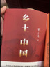 【官方正版-京東配送】全2冊 鄉(xiāng)土中國人民文學(xué)出版社 紅樓夢高中版正版 精裝 費(fèi)孝通原著 鄉(xiāng)土中國和紅樓夢原著高中必讀 紅樓夢高中高一必讀正版書目課外書籍 無刪減完整版鄉(xiāng)土中國高中生人民文學(xué)出版社 全 曬單實(shí)拍圖