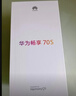 華為暢享 70S 國家補貼15% 6.75英寸AOD護眼大屏 暢享X鍵 8GB+128GB雪域白 鴻蒙智能手機 曬單實(shí)拍圖
