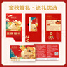【禮券】鮮京采大閘蟹中秋禮品卡券288型 公蟹3兩 母蟹2兩 3對6只 生鮮螃蟹禮盒 曬單實(shí)拍圖