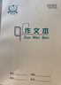 多利博士22k作文本初中北京標準小學(xué)生1-6年級初中大作文本子方格記事本日記筆記本20+2頁(yè)10本裝【開(kāi)學(xué)必備 曬單實(shí)拍圖