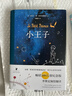 小王子（暢銷(xiāo)500萬(wàn)冊，作者基金會(huì )官方認證，羅翔老師、易烊千璽推薦，李繼宏口碑譯作，總臺推薦李繼宏導演同名電影）【果麥經(jīng)典】 小說(shuō) 曬單實(shí)拍圖