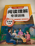 斗半匠小學(xué)語(yǔ)文閱讀理解專(zhuān)項(xiàng)訓(xùn)練五年級(jí)上冊(cè)閱讀理解課內(nèi)外同步閱讀強(qiáng)化訓(xùn)練公式法答題技巧提升每日一練同步練習(xí)冊(cè) 曬單實(shí)拍圖