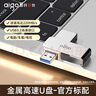 愛(ài)國者（aigo）U盤(pán)U330金屬旋轉高速USB3.2迷你車(chē)載電腦u盤(pán)定制刻字商務(wù)辦公學(xué)習移動(dòng)大容量投標系統優(yōu)盤(pán) 【U330金屬旋轉U盤(pán)】-官方標配 64GB 曬單實(shí)拍圖