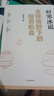 【京東正版】全球視野下的投資機(jī)會(huì) 時(shí)寒冰新書一張全球視野下的財(cái)富藏寶圖未來的投資指南書籍 【正版首發(fā)】全球視野下的投資機(jī)會(huì) 曬單實(shí)拍圖