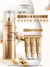 歐萊雅金致臻顏奢養潤白精華乳 30ml 美白淡斑 中秋禮物女 曬單實(shí)拍圖