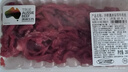 月盛齋冷鮮澳洲谷飼牛肉絲200g 曬單實(shí)拍圖
