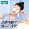 穩(wěn)健冷敷眼貼男女通用緩解疲勞眼罩水凝膠款170x65mm1片/袋 12袋/盒  曬單實(shí)拍圖
