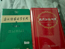 古漢語(yǔ)常用字字典第6版贈中小學(xué)文言文學(xué)習資源1年使用權 商務(wù)印書(shū)館2025年新版中小學(xué)生語(yǔ)文文言文常備工具書(shū) 可搭購教材教輔新華字典現代漢語(yǔ)詞典牛津高階英語(yǔ)詞典作文書(shū)成語(yǔ)古代漢語(yǔ)詞典 曬單實(shí)拍圖