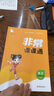 2025秋小學(xué)課課通 小學(xué)語(yǔ)文 六年級上冊 人教版 RJ版 通成學(xué)典 曬單實(shí)拍圖