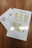共生的智慧 寧向東講公司治理 清華大學(xué) 寧向東 著 曬單實(shí)拍圖