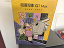 哈趣Q1 Max 投影儀家用 家庭影院 真1080P高清 智能便攜臥室宿舍投影機(jī) 國(guó)家補(bǔ)貼（萬(wàn)元電視級(jí)芯片） 曬單實(shí)拍圖