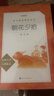 朝花夕拾魯迅 語(yǔ)文閱讀推薦叢書(shū) 七年級上初一初中必讀中小學(xué)生閱讀指導目錄初中學(xué)生課外閱讀暑期閱讀魯迅全集版本人民文學(xué)出版社 曬單實(shí)拍圖