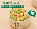 碧歐奇有機嬰幼兒多彩鈣鐵鋅貝殼面鱈魚(yú)牛肉豬肝味175g寶寶面條掛面輔食 曬單實(shí)拍圖
