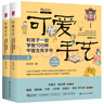 可愛(ài)手藝：和孩子一起學(xué)做100種中國古風(fēng)手作（上下冊） 曬單實(shí)拍圖