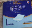 永?？党扇俗o(hù)理墊L60片（尺寸60*90cm）嬰兒孕產(chǎn)婦床墊老人一次性隔尿墊 曬單實(shí)拍圖